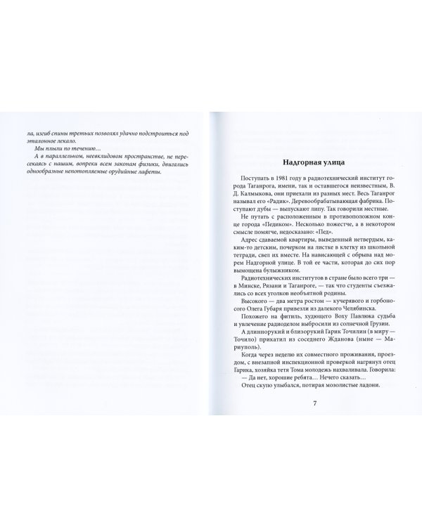 Гонки на лафетах