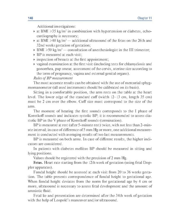 Obstetrics and gynecology. Textbook in 4 vol. Vol. 1. Physiological obstetrics