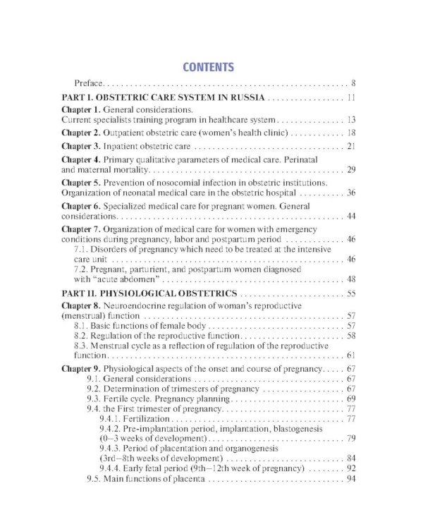 Obstetrics and gynecology. Textbook in 4 vol. Vol. 1. Physiological obstetrics