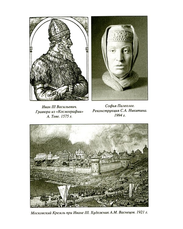 Московское царство