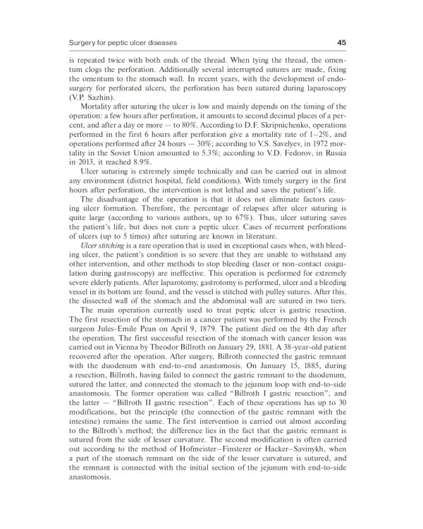 Surgical diseases : textbook. In 2 v. V. 2: на англ.яз