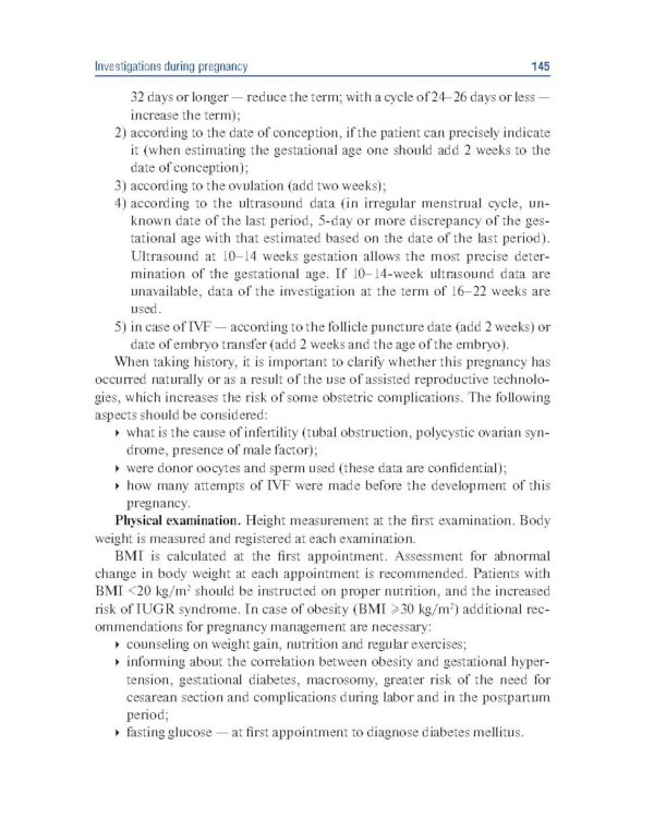 Obstetrics and gynecology. Textbook in 4 vol. Vol. 1. Physiological obstetrics