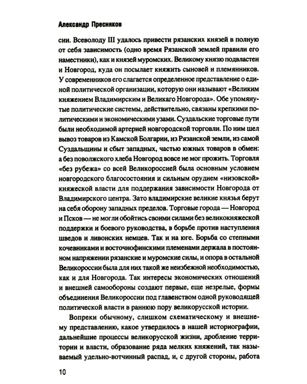 Московское царство