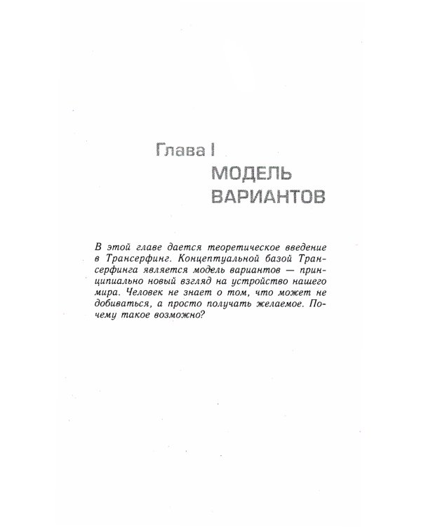 Трансерфинг реальности 1-5 + Практический курс + Практика (комплект из 7-ми книг)