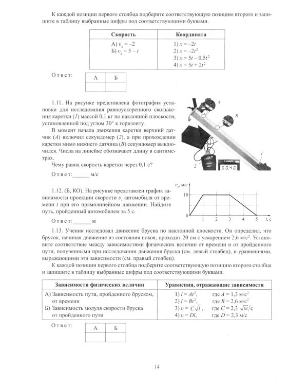 Физика. ЕГЭ 2025. Готовимся к итоговой аттестации: Учебное пособие