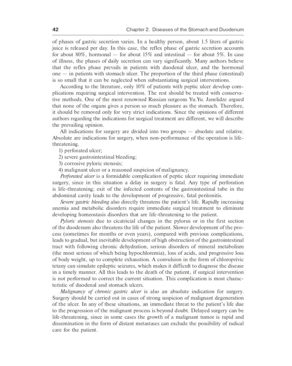 Surgical diseases : textbook. In 2 v. V. 2: на англ.яз