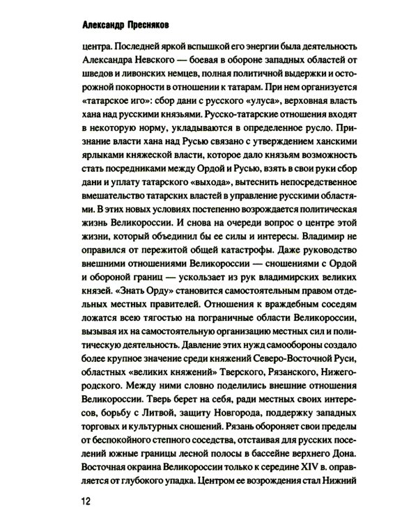 Московское царство