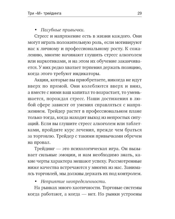 Трейдинг: Первые шаги