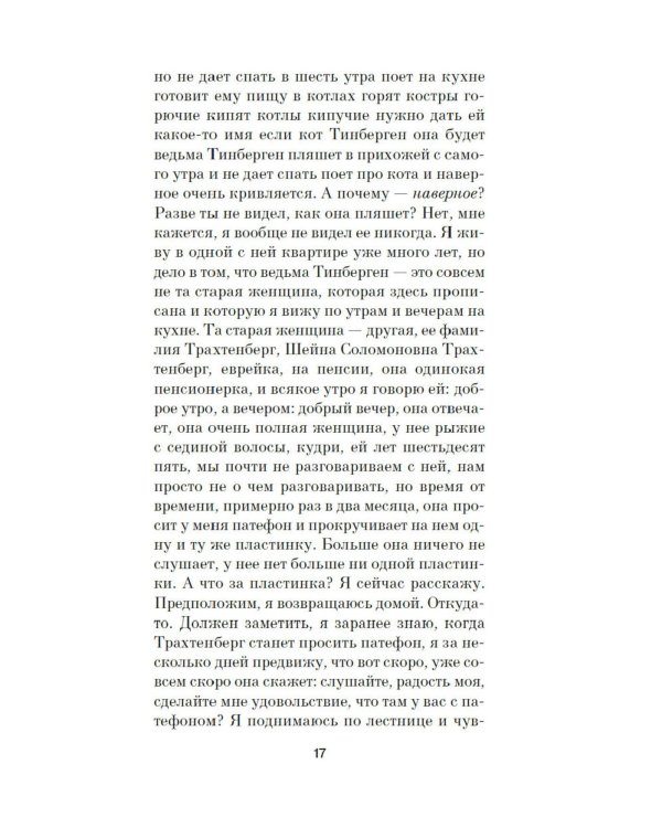 Школа для дураков