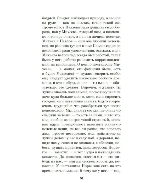 Школа для дураков