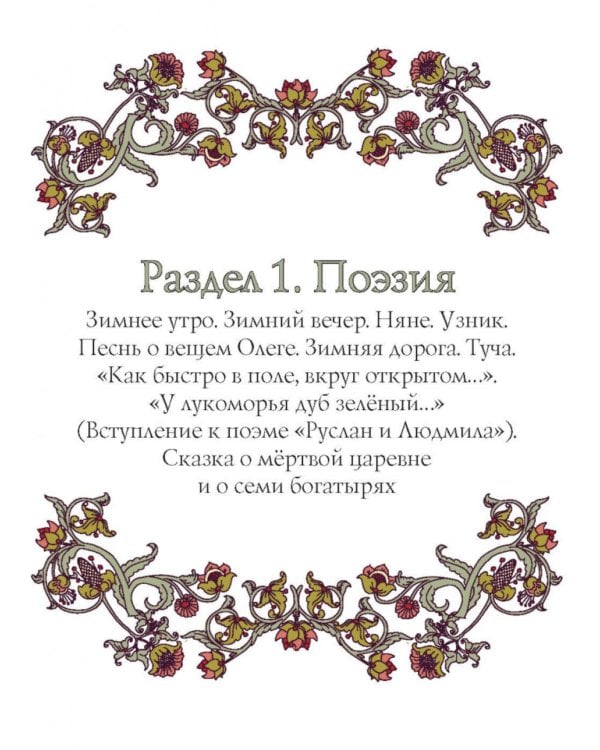 Словарь-справочник к произведениям А.С. Пушкина «На языке, тебе невнятном…». 5-6 кл