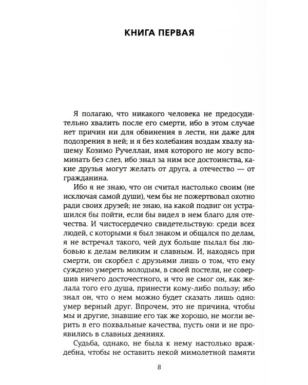 О военном искусстве