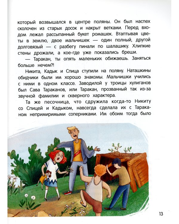 Иностранец Бубка