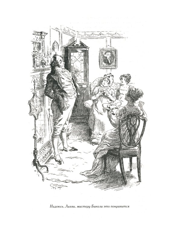 Джейн Эйр; Гордость и предубеждение (комплект из 2-х книг)