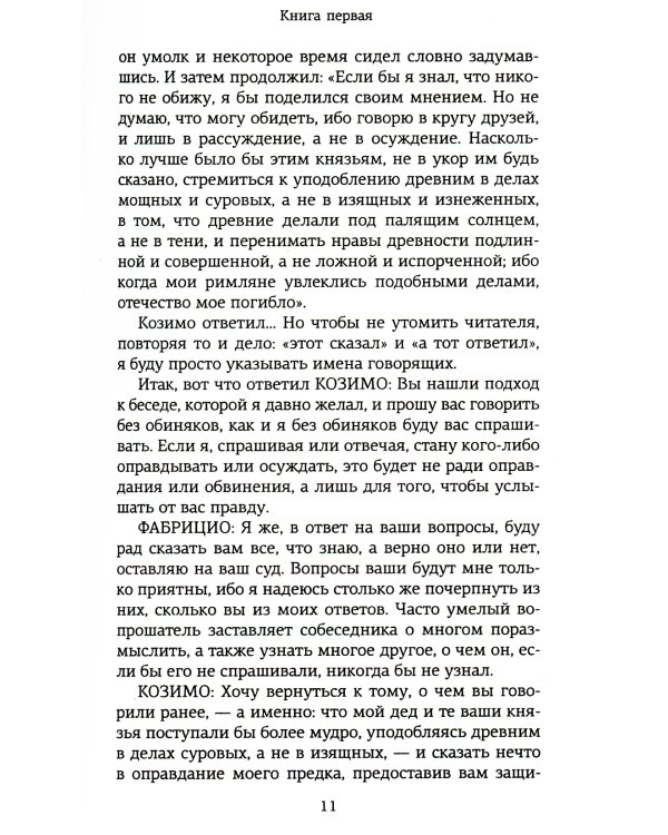 О военном искусстве