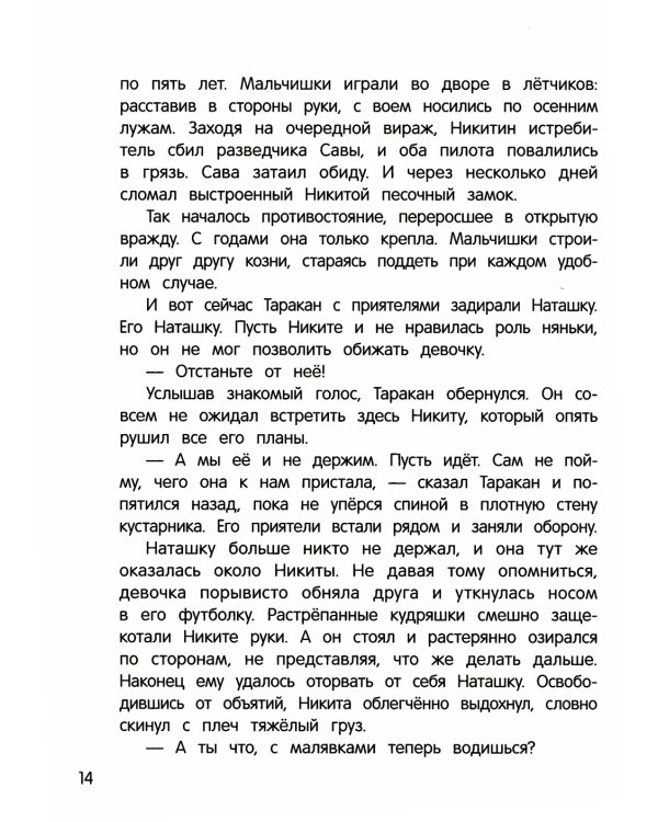 Иностранец Бубка