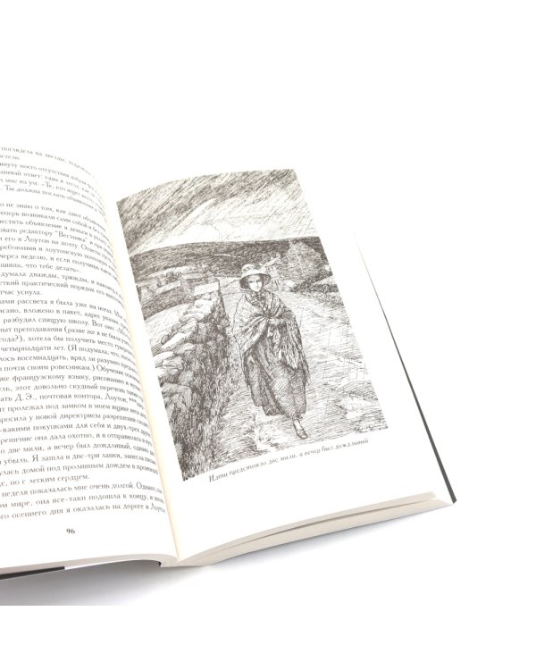 Джейн Эйр; Гордость и предубеждение (комплект из 2-х книг)