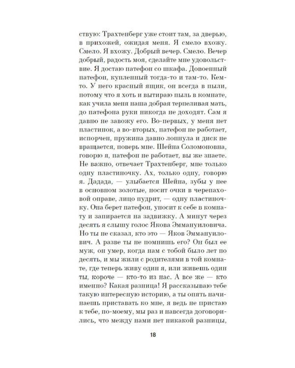 Школа для дураков