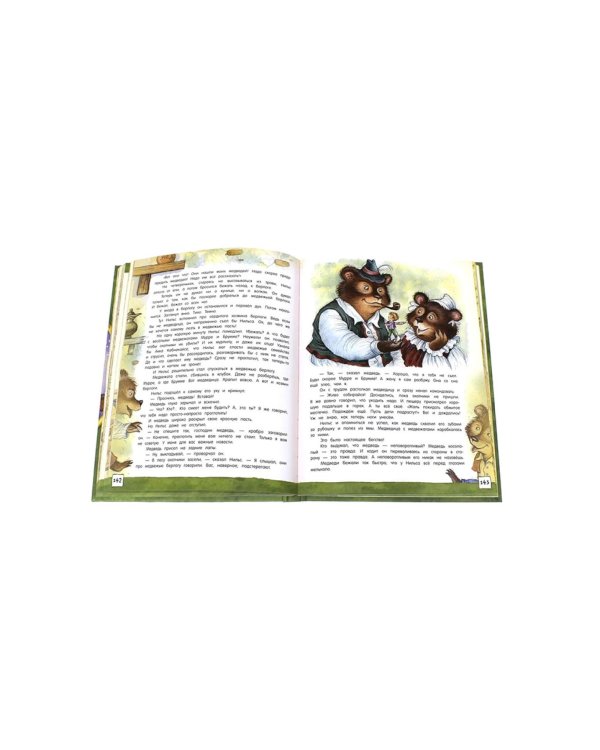 Чудесное путешествие Нильса с дикими: сказочная повесть