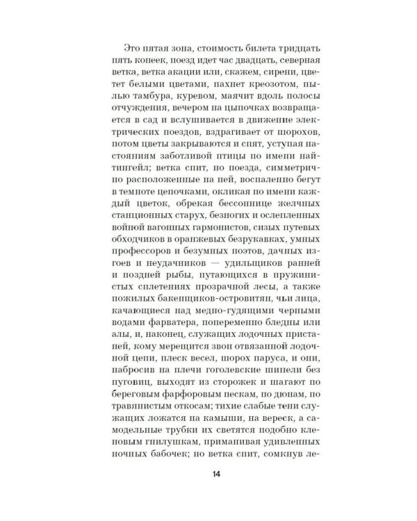 Школа для дураков