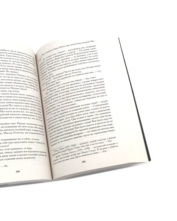 Джейн Эйр; Гордость и предубеждение (комплект из 2-х книг)