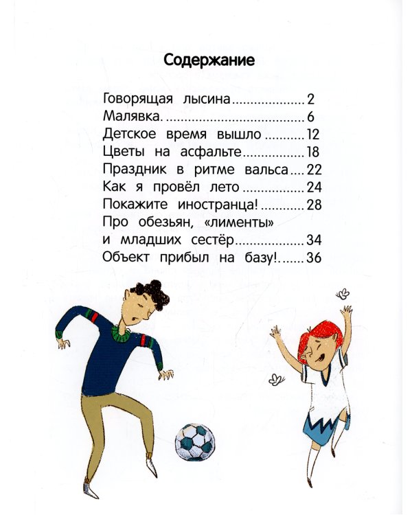 Иностранец Бубка