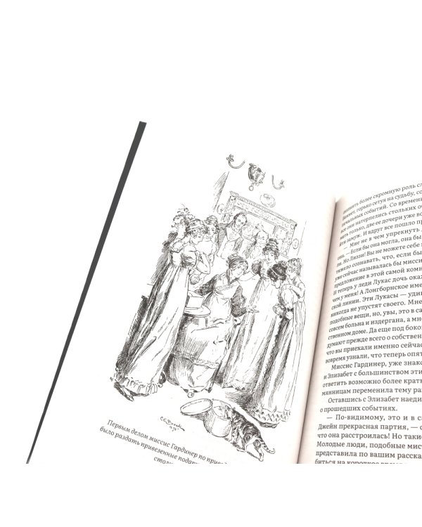 Джейн Эйр; Гордость и предубеждение (комплект из 2-х книг)