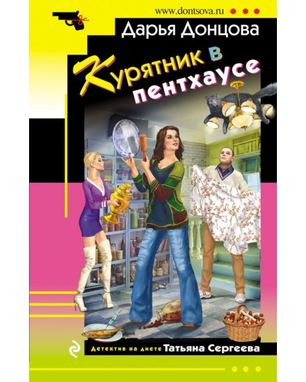 Курятник в пентхаусе