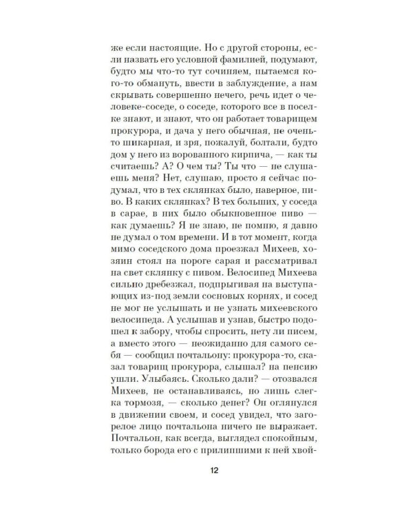 Школа для дураков