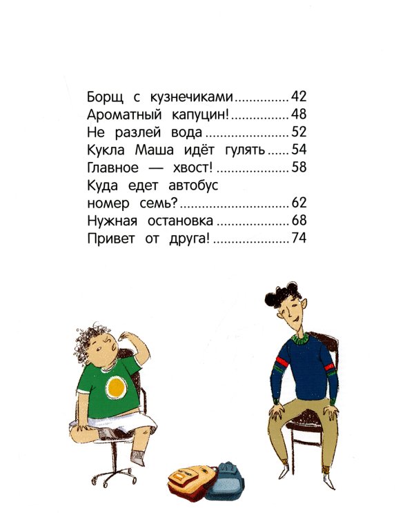 Иностранец Бубка