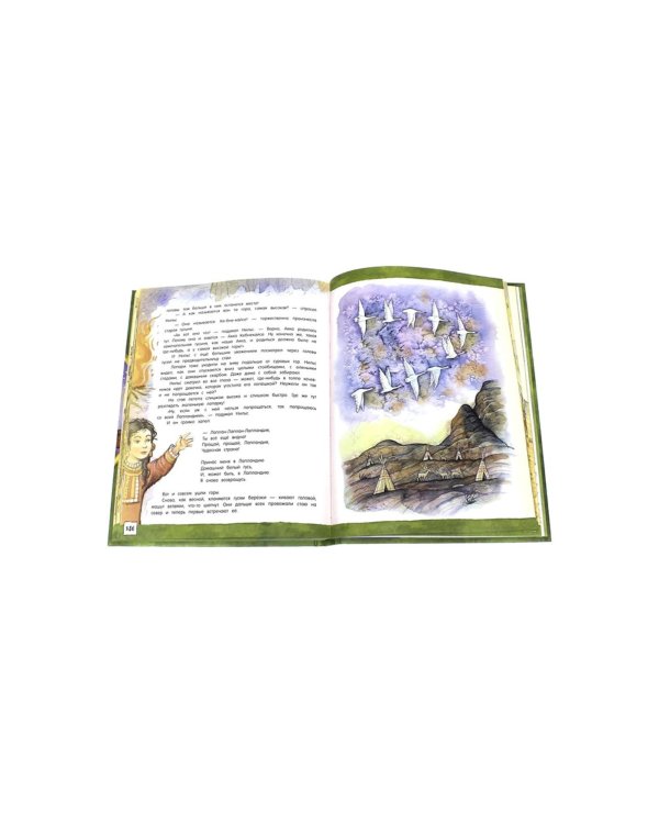 Чудесное путешествие Нильса с дикими: сказочная повесть