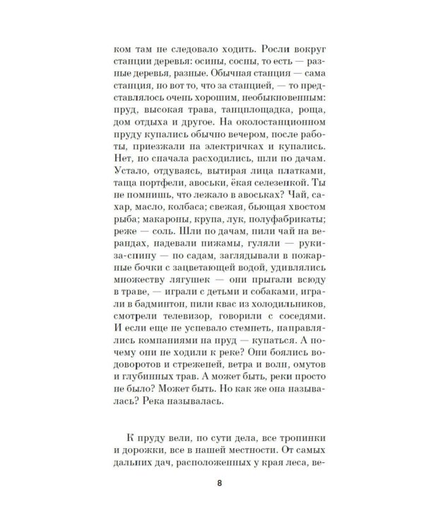 Школа для дураков