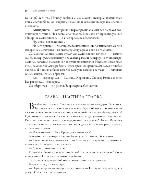 Майская ночь, или Утопленницы