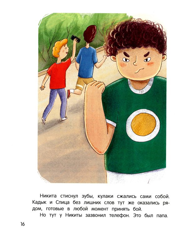 Иностранец Бубка