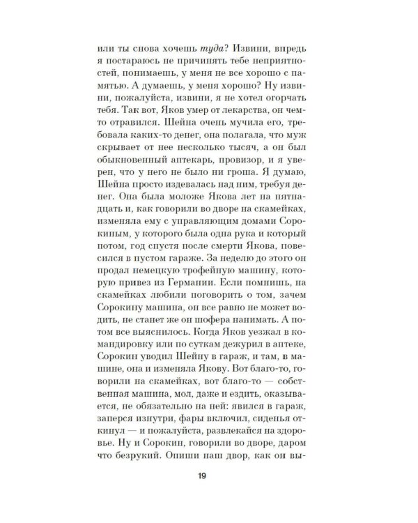 Школа для дураков