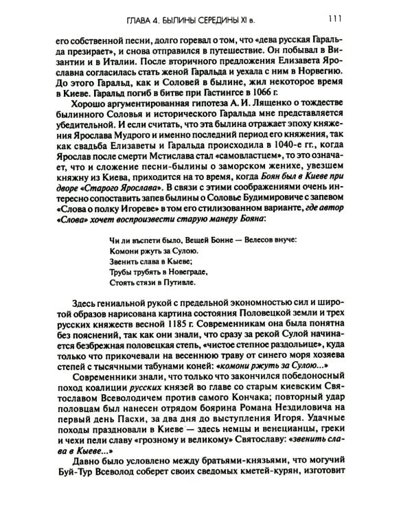 Древняя Русь: Сказания. Былины. Летописи. 3-е изд