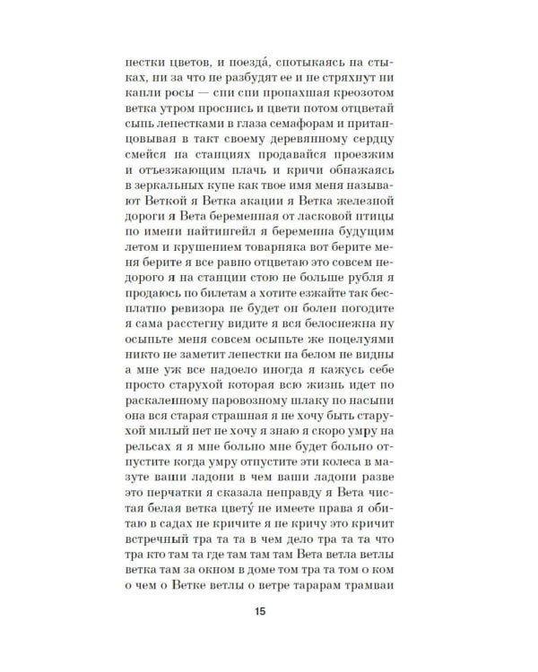 Школа для дураков