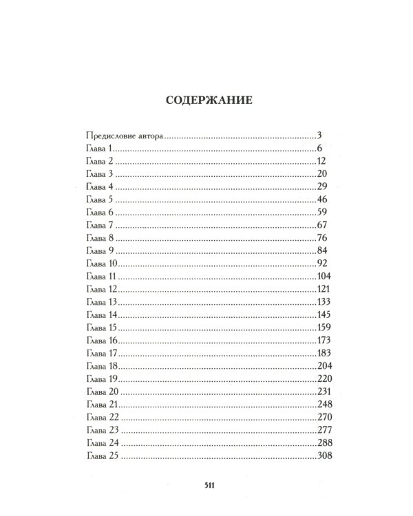 Джейн Эйр; Гордость и предубеждение (комплект из 2-х книг)