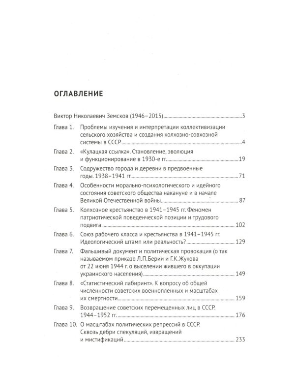 Сталинская эпоха: экономика, репрессии, индустриализация. 1924 -1954