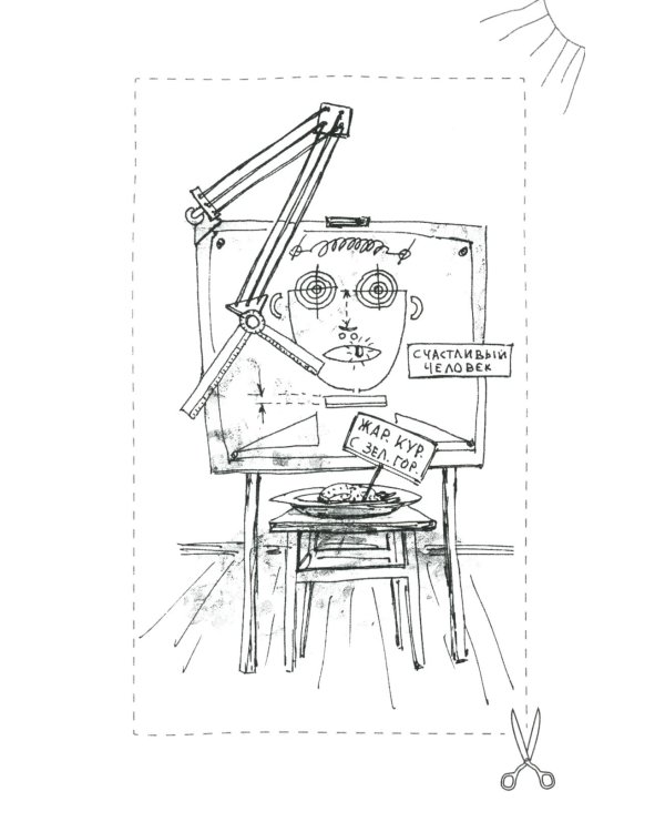 Придумано в СССР