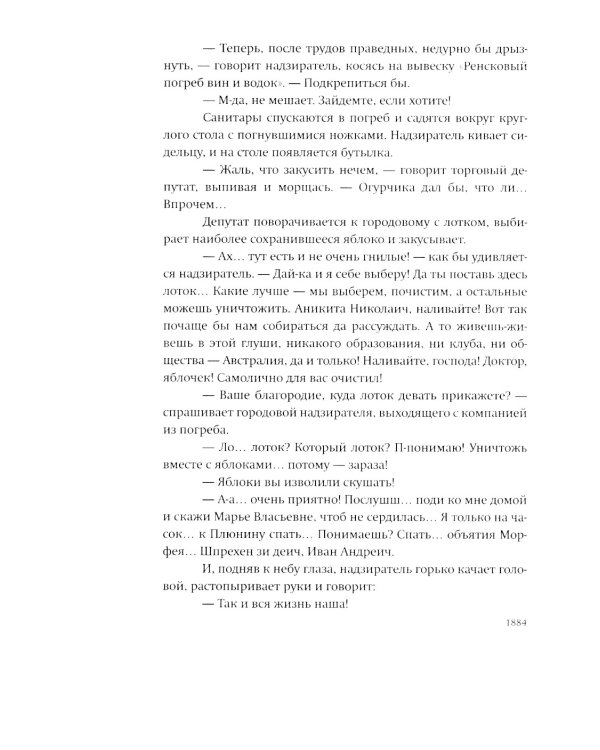 Знакомьтесь, административные барьеры, или Государственное регулирование бизнеса по-русски