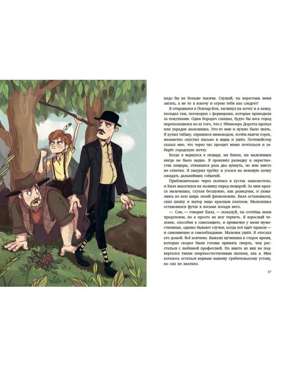 Вождь краснокожих