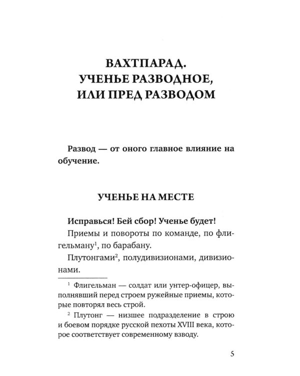 Наука побеждать