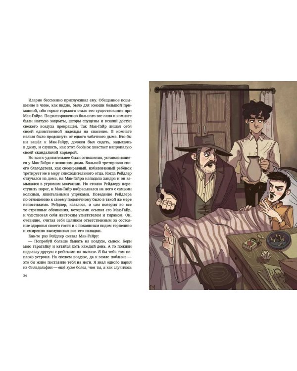 Вождь краснокожих