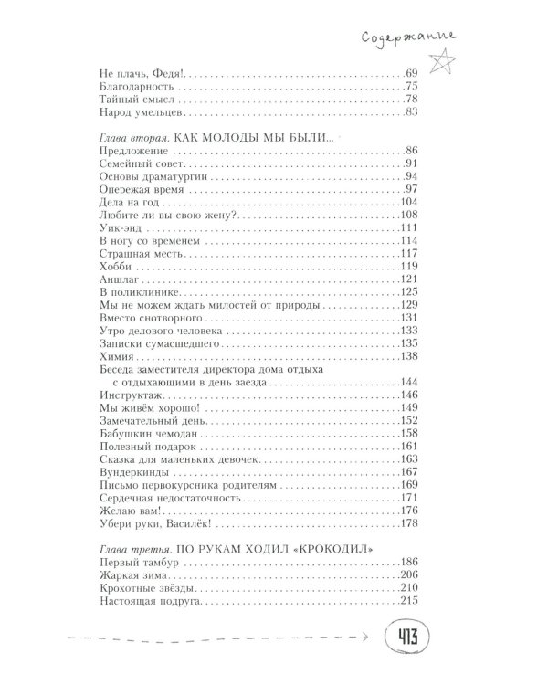 Придумано в СССР