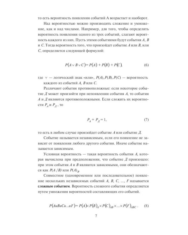 Приборостроение