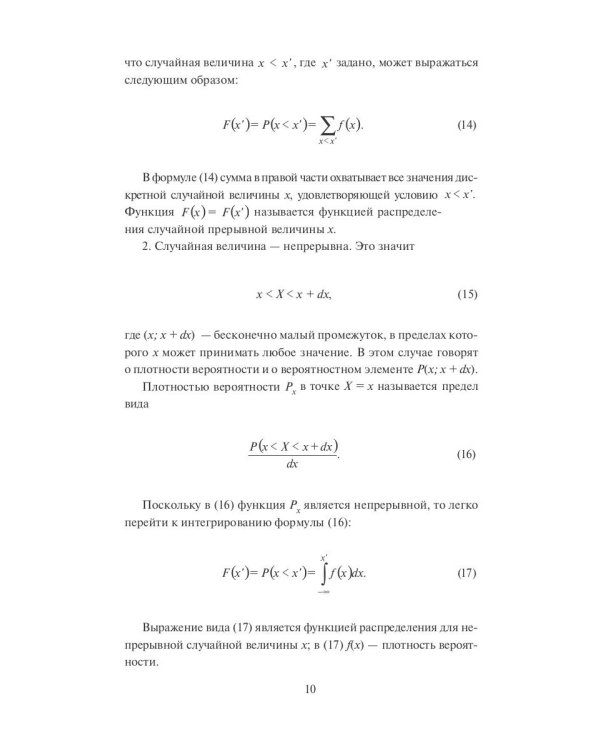 Приборостроение