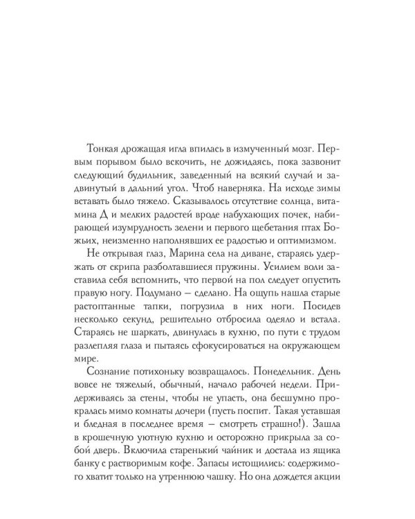 На исходе февраля