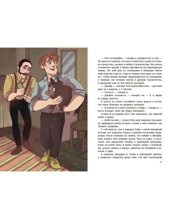 Вождь краснокожих