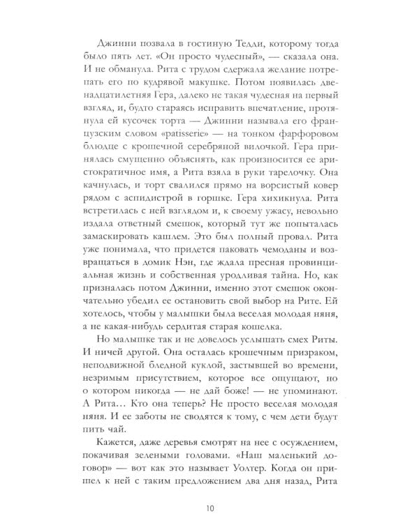 Стеклянный дом